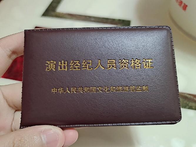 演出经纪人成功上岸啦